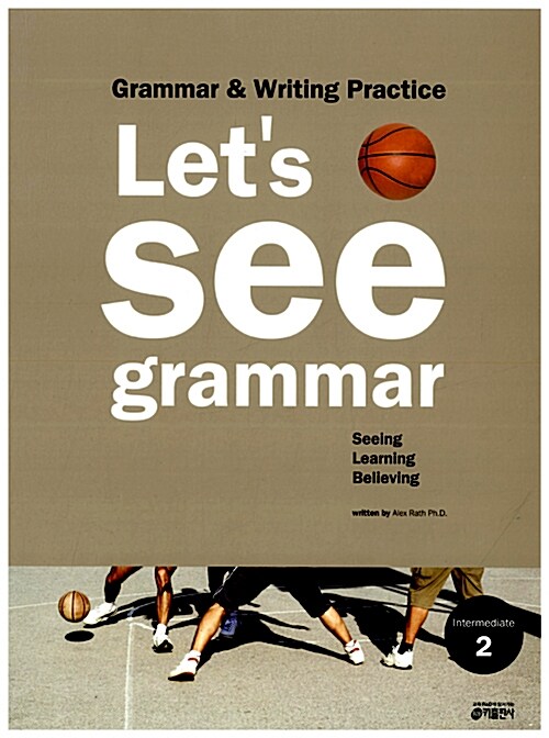 Lets See Grammar 레츠 씨 그래머 Intermediate 2