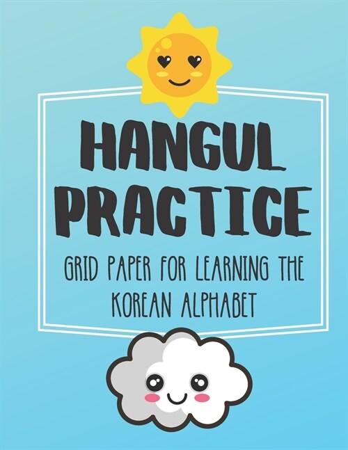 Hangul Practice Grid Paper For Learning The Korean Alphabet: Over 100 Pages To Practice The Korean Alphabet 8.5x11 (Paperback)