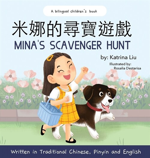 Minas Scavenger Hunt (Bilingual Chinese with Pinyin and English - Traditional Chinese Version): A Dual Language Childrens Book (Hardcover)