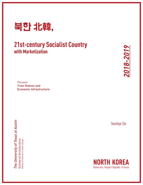 A 21st-Century Socialist Country: North Korea (Paperback)