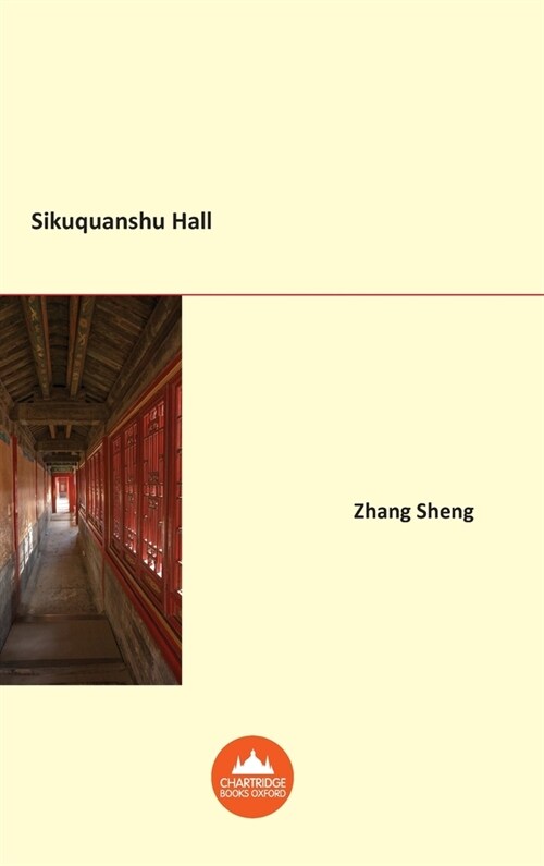 Sikuquanshu Hall (Hardcover)