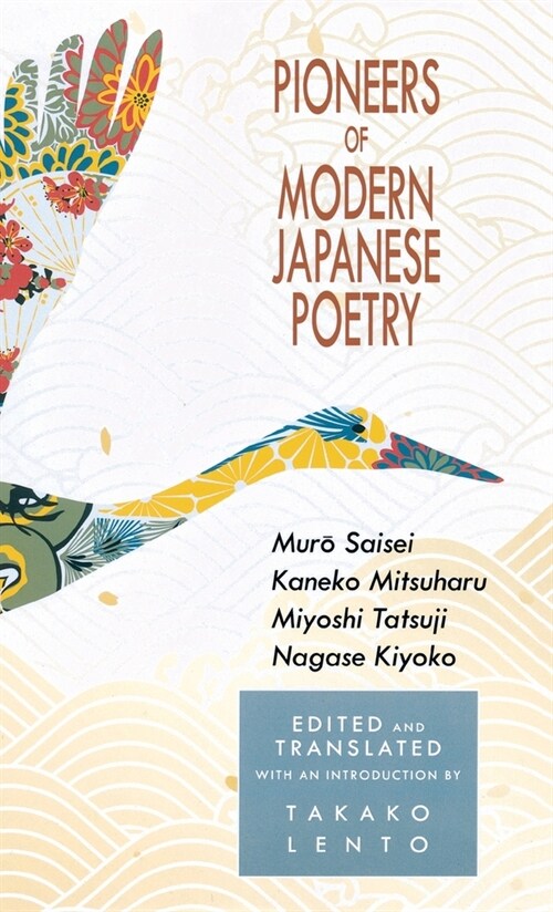 Pioneers of Modern Japanese Poetry: Muro Saisei, Kaneko Mitsuharu, Miyoshi Tatsuji, Nagase Kiyoko (Paperback)