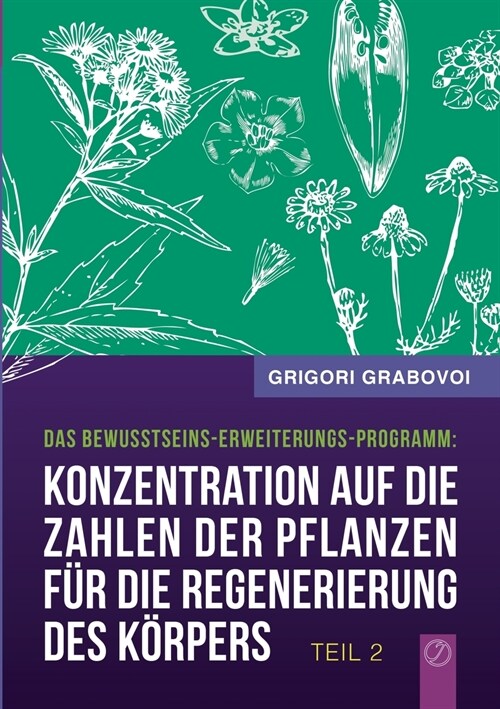 Konzentration auf die Zahlen der Pflanzen f? die Regenerierung des K?pers - Teil 2 (Paperback)