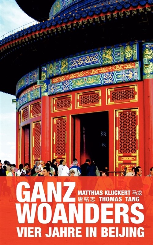 Ganz woanders: Vier Jahre in Beijing (Paperback)