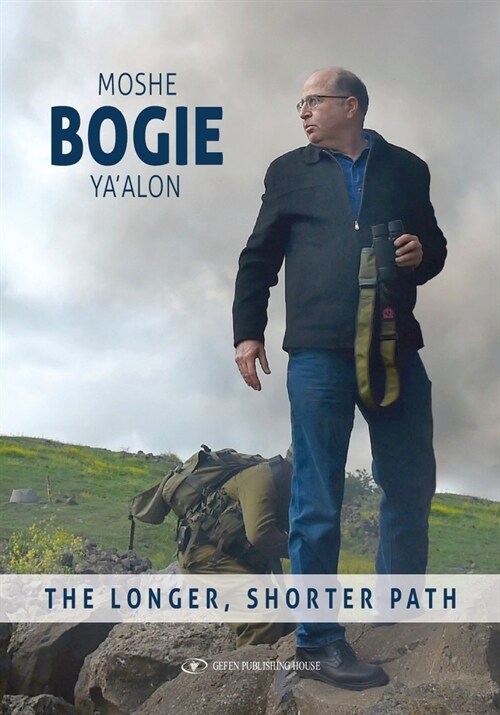 Longer, Shorter Path (Hardcover)