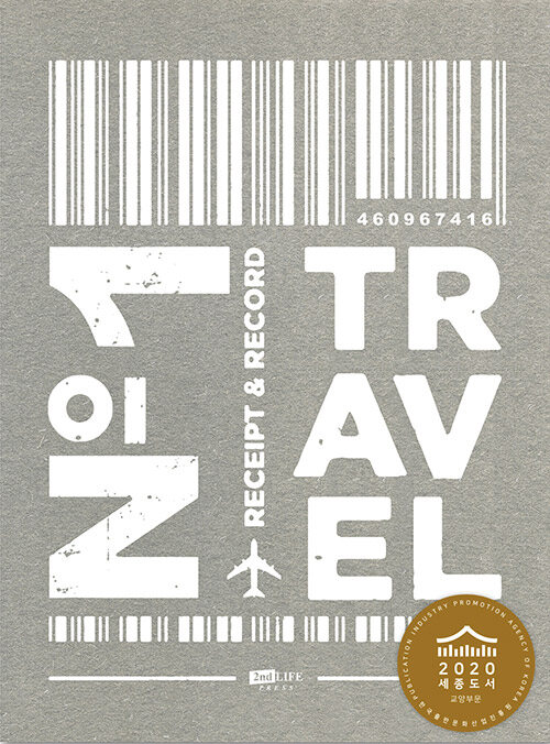 TRAVEL. RECEIPT & RECORD