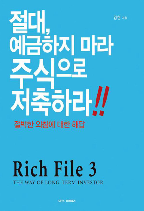 Rich File (리치파일) 3