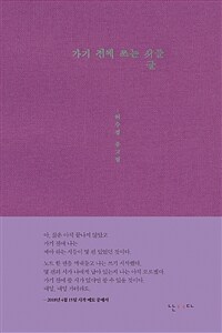가기 전에 쓰는 글들