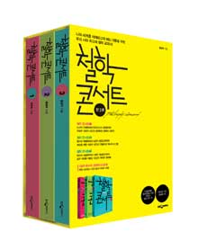 철학콘서트 =Philosophy concert