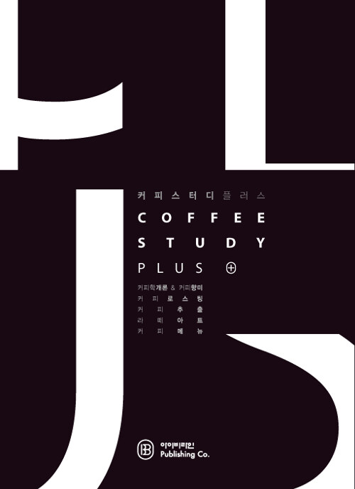 Coffee Study Plus