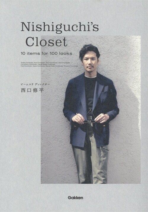 Nishiguchi’s Closet