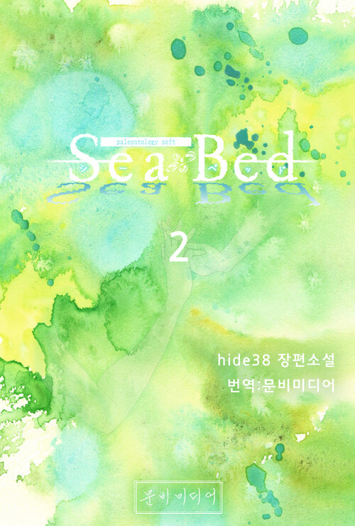 [GL] SeaBed 2