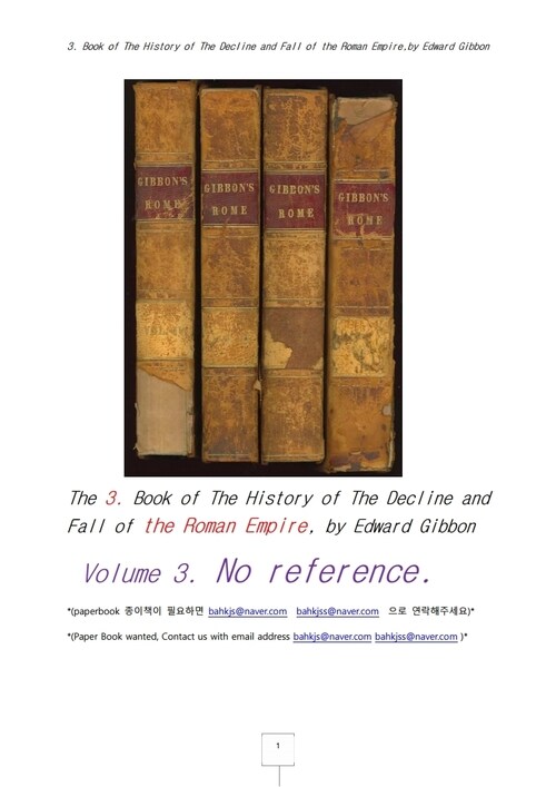 깁본의 로마제국흥망사 3 (3.The History of The Decline and Fall of the Roman Empire, by Edward Gibbon) 커버