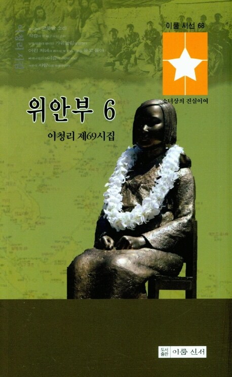 위안부 6