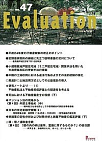 Evaluation no.47 (單行本)