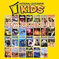 National Geographic Kids 리더스 27종 Set (Book+CD)