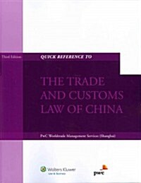 Quick Reference to the Trade and Customs Law of China (Paperback, 3, Revised)