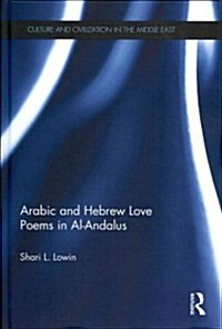 Arabic and Hebrew Love Poems in Al-Andalus (Hardcover, New)