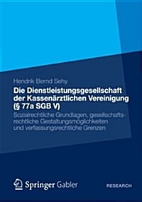 Die Dienstleistungsgesellschaft Der Kassen?ztlichen Vereinigung (?77a Sgb V): Sozialrechtliche Grundlagen, Gesellschaftsrechtliche Gestaltungsm?lic (Paperback, 2013)