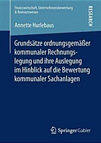 Grunds?ze Ordnungsgem癌er Kommunaler Rechnungslegung Und Ihre Auslegung Im Hinblick Auf Die Bewertung Kommunaler Sachanlagen (Paperback, 2013)