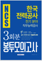 2019 Ϲݱ  NCS ѱ° ɷ°˻ ǰ о