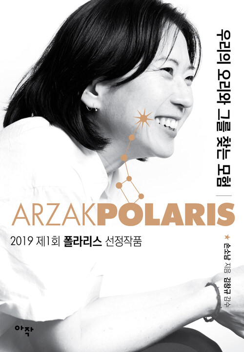 우리의 오리와 그를 찾는 모험 커버