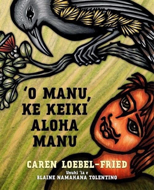 O Manu, Ke Keiki Aloha Manu = Manu, the Boy Who Loved Birds (Hardcover)