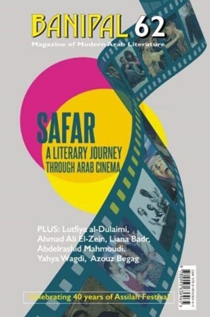 A Literary Journey through Arab Cinema (Paperback)