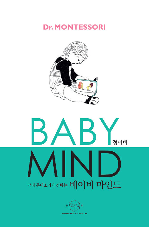 [중고] 베이비 마인드 Baby Mind