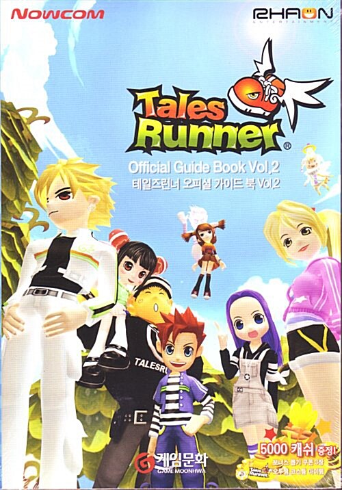 [중고] Tales Runner Official Guide Book 2