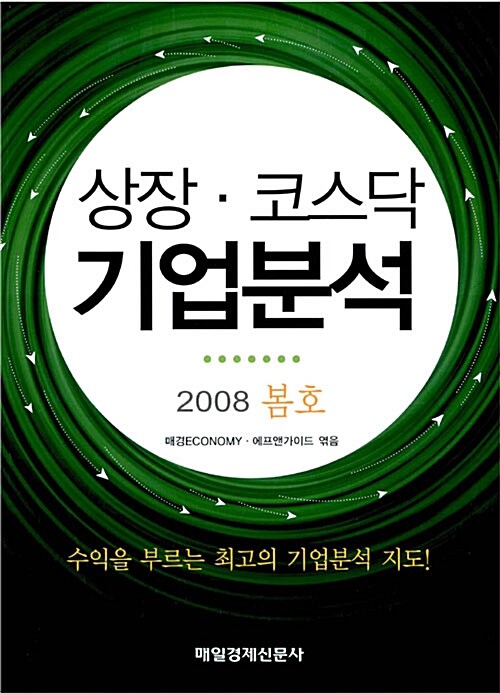 상장.코스닥 기업분석