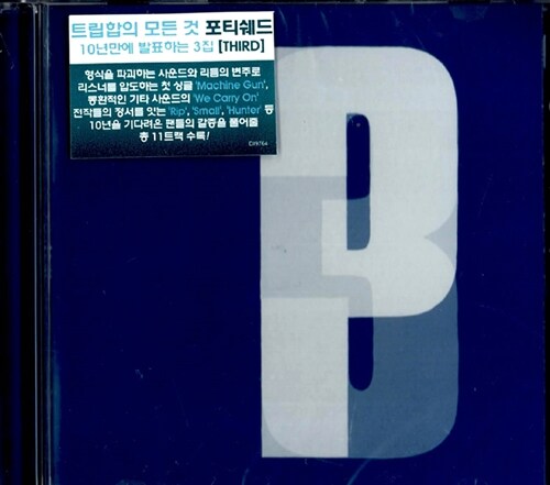 [중고] Portishead - Third