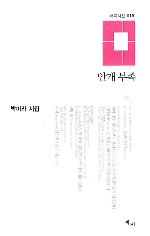 안개 부족