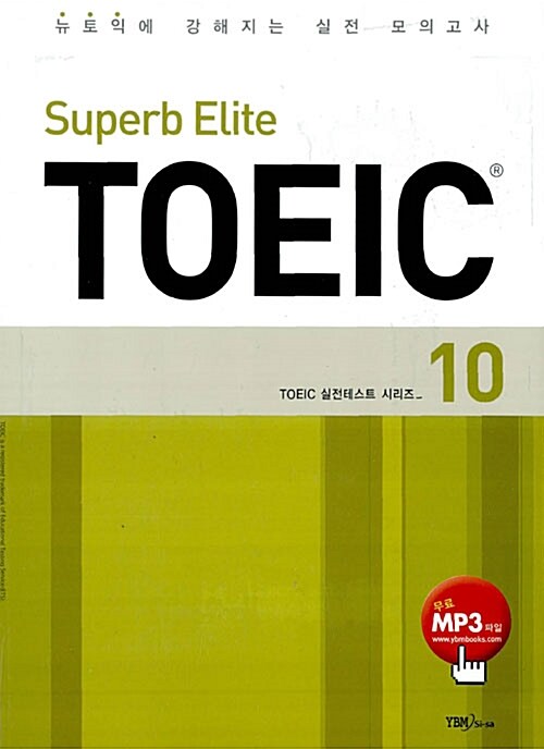 [중고] Superb Elite TOEIC 10 (교재 + 테이프 1개)