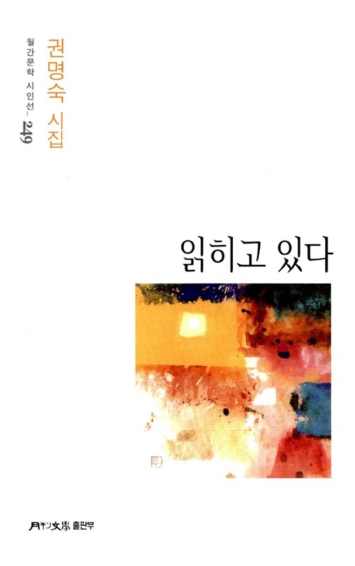 읽히고 있다