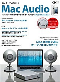 [중고] CDジャ-ナル·ムック Macオ-ディオ 2013 (CDジャ-ナルムック) (ムック)