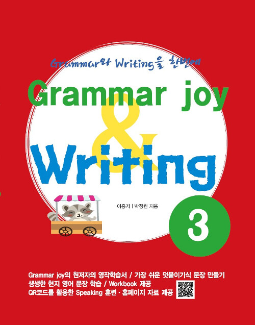 Grammar joy & Writing 3