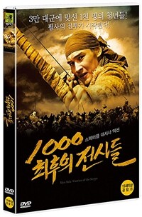 1000 : 최후의 전사들 표지이미지