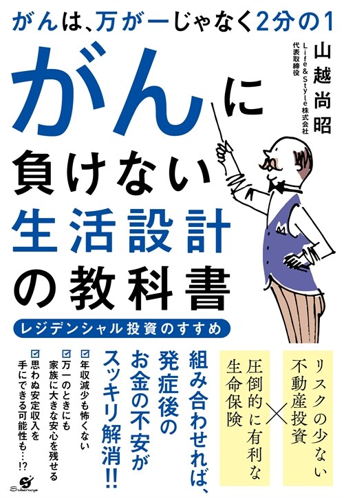 がんは、萬が一じゃなく2分の1