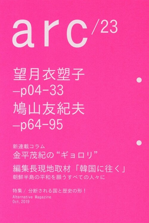 arc (23)