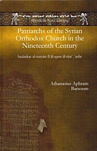 Patriarchs of the Syrian Orthodox Church in the Nineteenth Century (Hardcover)