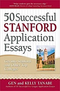 50 Successful Stanford Application Essays (Paperback)