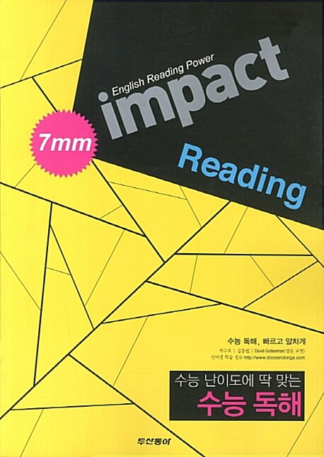 Impact 7mm 수능 독해 Reading