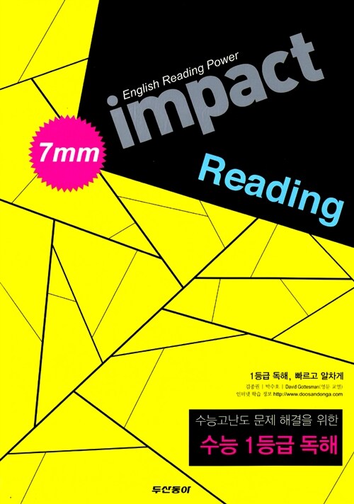 Impact 7mm 수능 1등급 독해 Reading