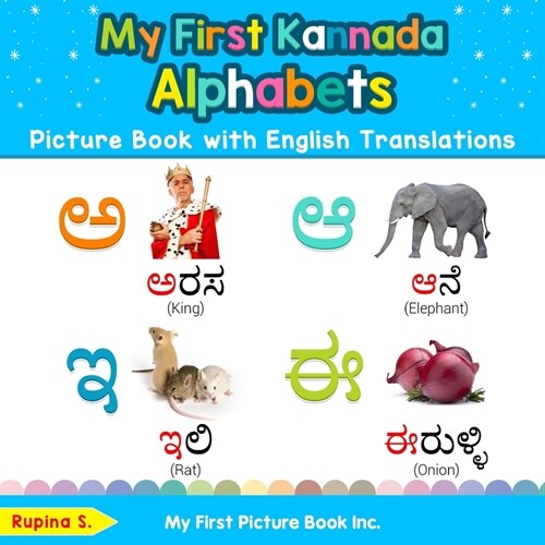 My First Kannada Alphabets Picture Book with English Translations: Bilingual Early Learning & Easy Teaching Kannada Books for Kids (Paperback)