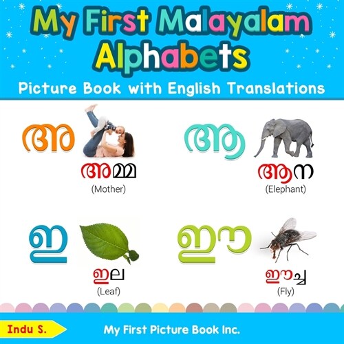 My First Malayalam Alphabets Picture Book with English Translations: Bilingual Early Learning & Easy Teaching Malayalam Books for Kids (Paperback)
