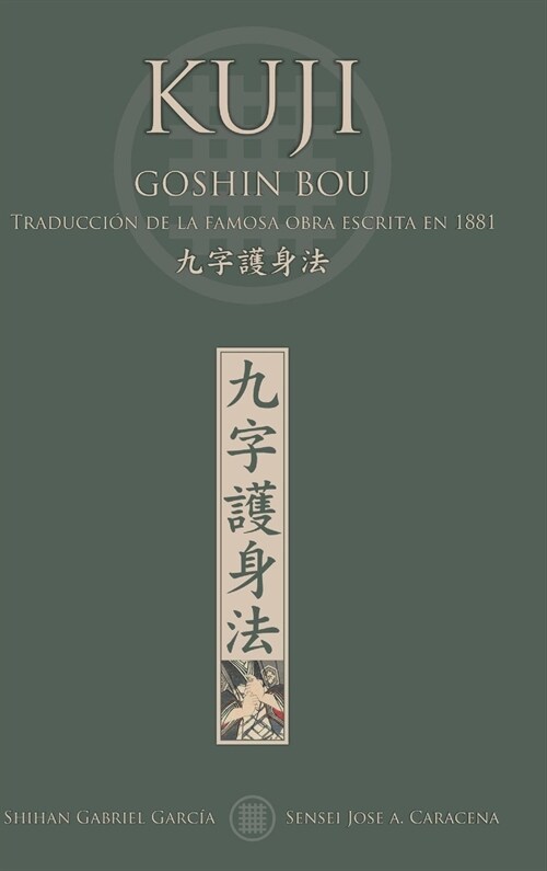 KUJI GOSHIN BOU. Traducci? de la famosa obra publicada en 1881 (Hardcover)