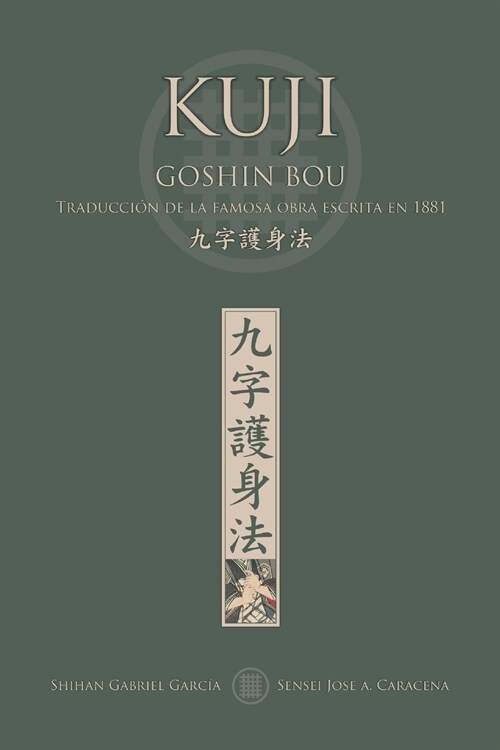 KUJI GOSHIN BOU. Traducci? de la famosa obra publicada en 1881 (Paperback)