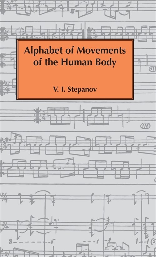 Alphabet of Movements of The Human Body (Hardcover)
