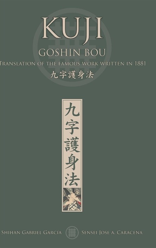 KUJI GOSHIN BOU. Translation of the famous work written in 1881 (English) (Hardcover)